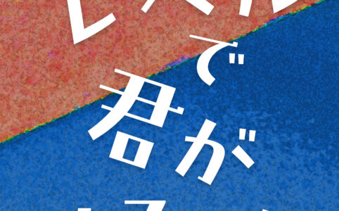 遺伝子レベルで君が好き！©︎広ヒロスケ Amazon Kindleストア99円 Kindle Unlimited対応