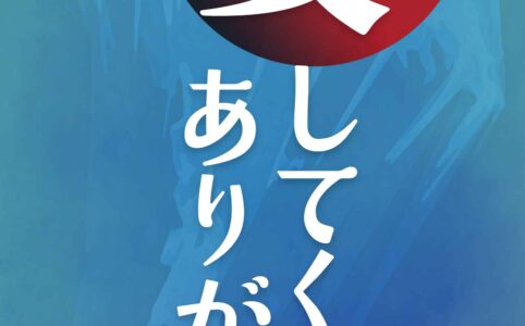 愛してくれてありがとう©︎広ヒロスケ Amazon Kindleストア99円 Kindle Unlimited対応